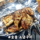 정성숯불두마리치킨 이미지