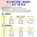 어르신헬스케어센터 이미지