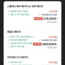 스플래시리조트 이미지