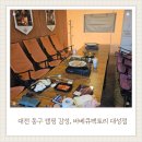 아이팩토리 | 대전 동구 바베큐 캠핑식당, 바베큐팩토리 대성점