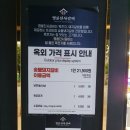 명륜진사갈비 강원속초점 | 청초호맛집 명륜진사갈비 강원속초점 자유이용 솔직 후기!