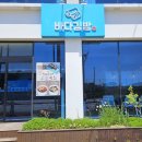 돌산중앙횟집 이미지