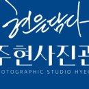 내가본사진관 이미지