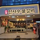 태림갈비 이미지