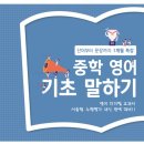 잉글리쉬무무언양학원 이미지