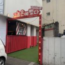 그놈은 예뻤다(주말) | 정태호소극장, 너무 재밌었던 '그놈은예뻤다' 개그연극 후기