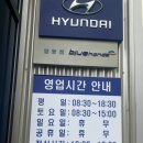 탑동점 현대자동차 이미지