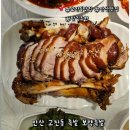 고잔주공7단지(18360) | 안산 고잔동 족발 보약족발 후기