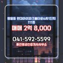 충남공인중개사사무소 이미지