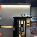 성남 모란 초밥 맛집 형제초밥 내돈내산 후기 마끼 우동