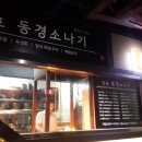 동경소나기 이미지