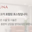 엘루나 (LLuna) 이미지