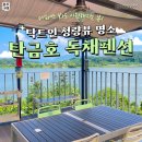 호수위의하루 이미지