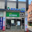 정자365약국 이미지