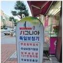시그니아독일보청기 노원센터 | 아버지와 함께 다녀온 삼척남양동보청기 시그니아독일보청기 삼척센터 후기입니다.