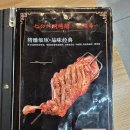 칠공강호닭날개 | 경기 수원 칠공강호 양꼬치