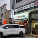 옥계2공단로2-18 이미지