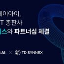 시넥스 이미지