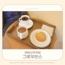 그로우빈스