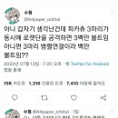 볼트PC방 이미지