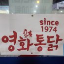 근대화통닭 이미지