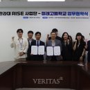 미래고등학교