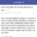 육군 훈련병 얼차려 사망사건 첫 게시글 작성자 글 올라옴 이미지