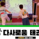 다사로움태권도 이미지
