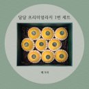 달달상자 일산점