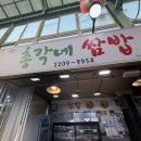 동원쌈밥 | 동원시장 반찬가게 추천 | 2,000원부터 소량 구매 가능한 총각네쌈밥 솔직후기