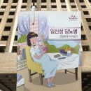 임당 확정 산부인과 상담 및 내과 방문 후기