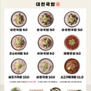 반월당국밥