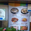 동원삼계탕