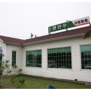 네덜란드꿩만두본점 이미지