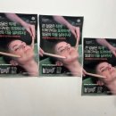 동안미스킨케어 | 노원뷰티 피부관리 윤곽관리 전문점 웨딩관리 맛집 미스킨케어 파워트리 솔직후기