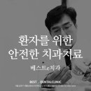 현대큰치과의원 이미지