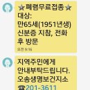 오송읍 보건지소 이미지