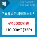 구월유승한내들퍼스티지 네이버블로그