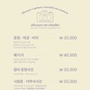 온 스튜디오