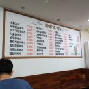 뚝배기촌식당