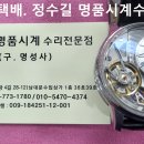 모리스 라크로와 헤어스프링 수리. maurice lacroix hairspring repair. 8.29(목). 이미지