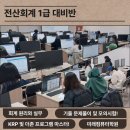미래컴퓨터학원 이미지
