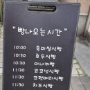 식빵굽는 언니 이미지