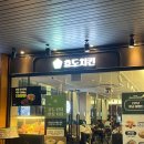 버스터미널 | [고속터미널] 치맥하기 좋은 고터 맛집 | 효도치킨 강남고속버스터미널점 후기