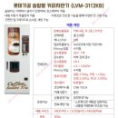 금강자판기