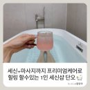 세신다방 | 송파 1인 세신샵 :) 세신 뿐만 아니라 마사지까지 최고인 세신샵 단오 이곳이 바로 천국