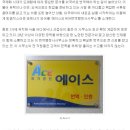 에이스(ACE) 행정사 사무소 이미지