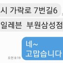 세븐일레븐(김해부원삼성점) 이미지