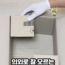 와우 신박한 아이디어임다 이미지