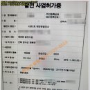 장수2 태양광발전소 이미지